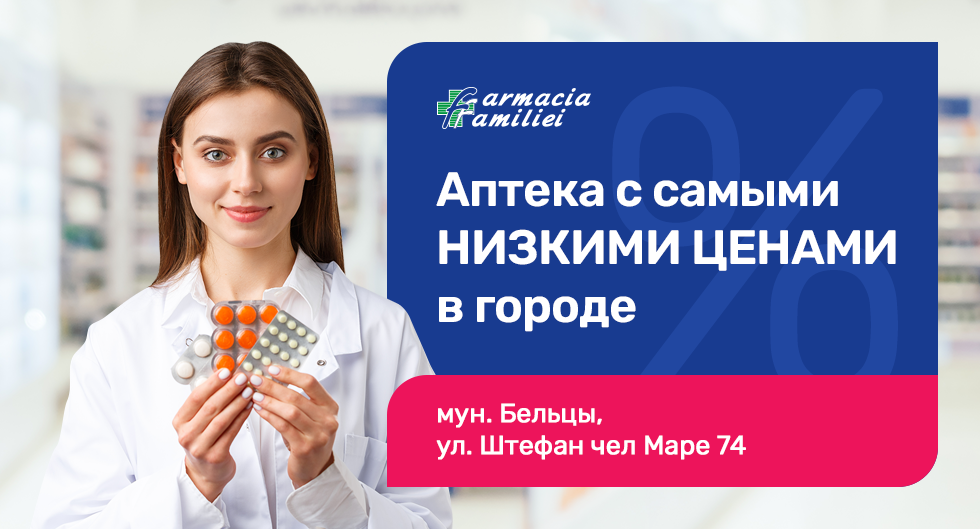 Аптека с самыми низкими ценами в городе!
