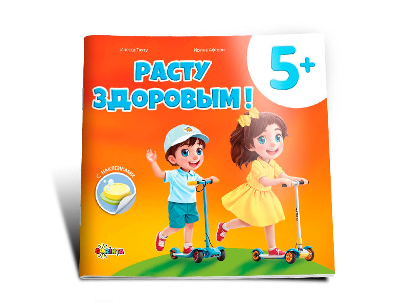 Carte Rastu zdorovim 5+