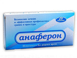 Гомеопатические таблетки Анаферон для взрослых