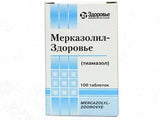 Мерказолил 5 мг комп.
