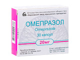 Омепразол капсулы 20 мг.