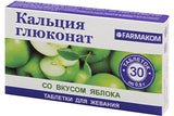 Глюконат кальция яблоко жевательные табл.