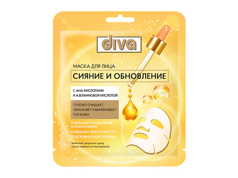 Masca Diva p/u fata din tesatura Restabilire