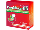 РемМакс-КВ состав мастикаб 680мг+80мг Апельсин