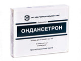 Ондансетрон 2 мг/мл р-р. enj. 4 мл