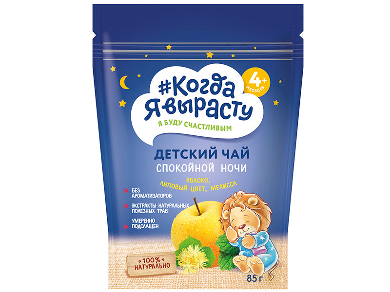 Cand voi Creste Ceai Noapte Bun