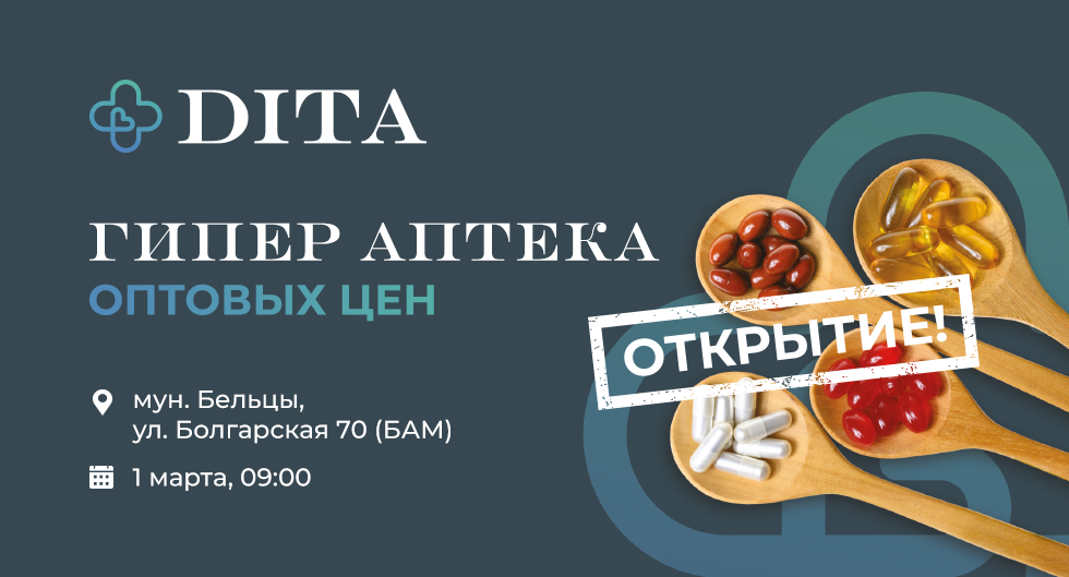 Сеть гипер-аптек DITA Hyper Farmacie скоро и в Бельцах!