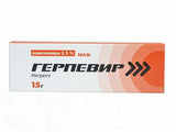 Герпевир 2,5% мазь. 15г