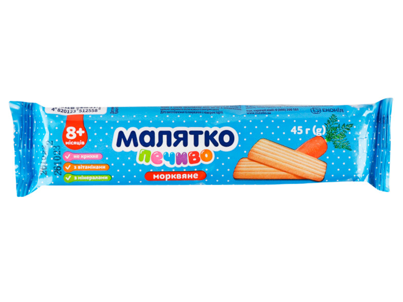 Malyatco Biscuiti cu morcov 45g