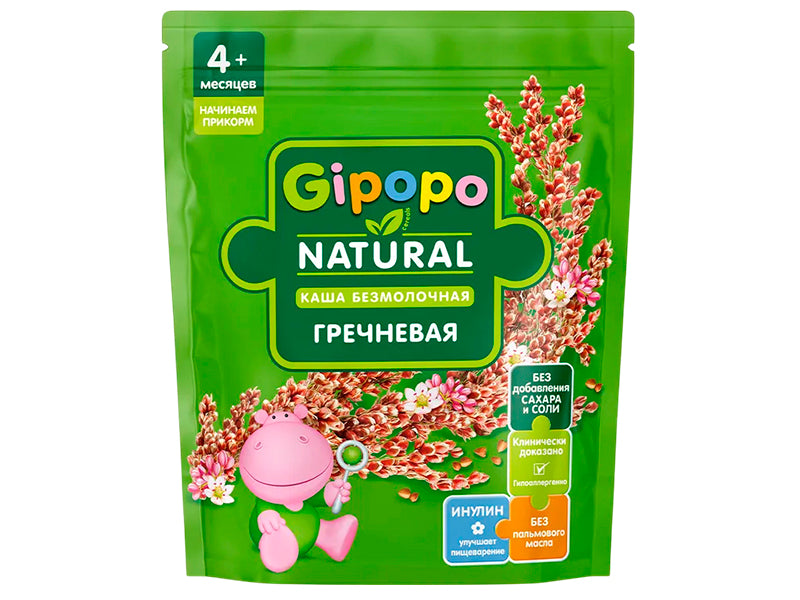 GIPOPO Terci Hipoalergenic, Hrisca 180g