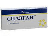 Спасган комп.