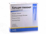 Кальция глюконат 10% р-р в/в. 10 мл