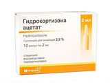 Гидрокортизон 2,5% сусп.инж. 2 мл