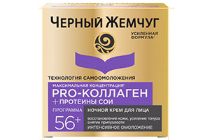 CJ 56+ ani Crema colagen noapte 50ml