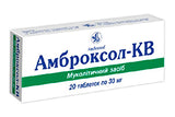 Амброксол-КВ (30 мг таблетки)