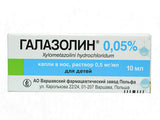 Галазолин 0,05% назальный. 10 мл