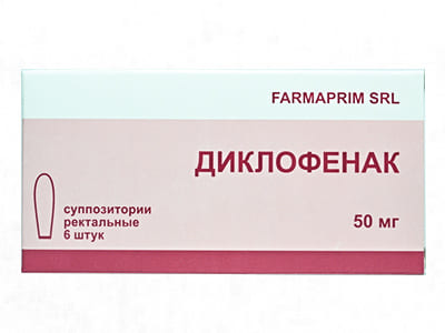 Diclofenac 50mg sup.