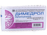 Dimedrol 1% sol.inj. 1ml