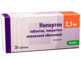 Нипертен 2,5 мг комп. фильм.