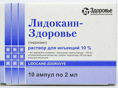 Lidocain 10% sol.inj. 2ml