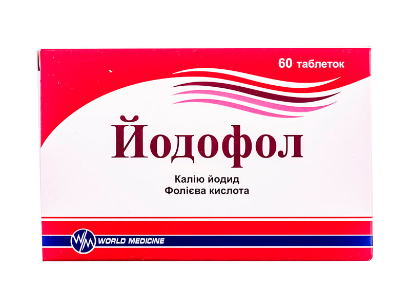 Йодофол (йодид калия 200 мкг + Ac.фолиевая кислота 400 мг)