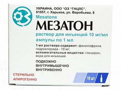 Mesaton 1% sol. inj. 1ml