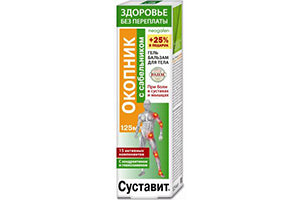 Neogalen Sustavit Ocopnic Sabelnic Balsam corp 125ml