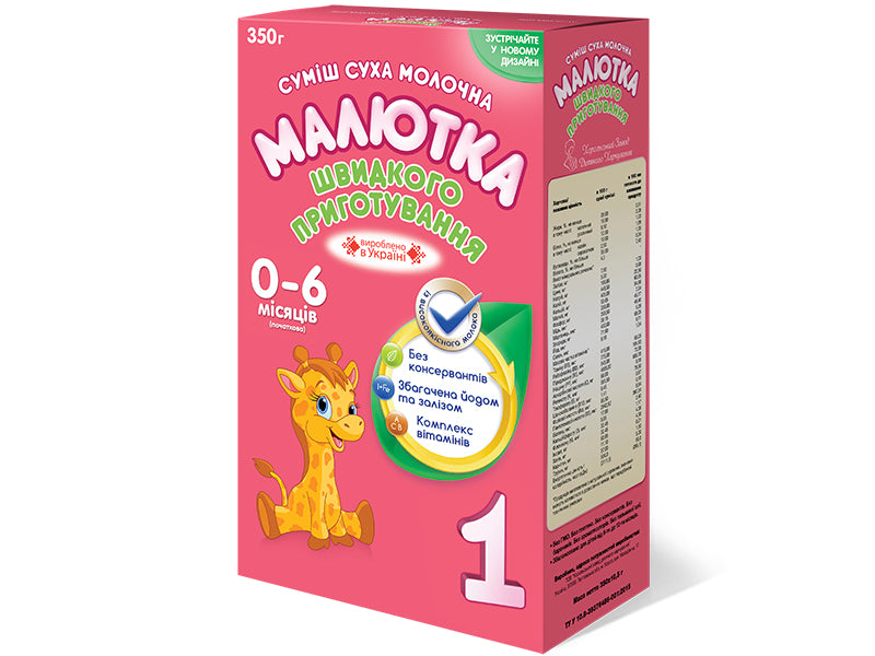 Maliutca 1 Amestec lapte 0-6 luni 350g