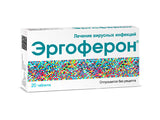 Эргоферон комп. гомеопатический