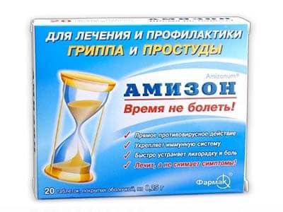 Farmak Amizon 0.25g