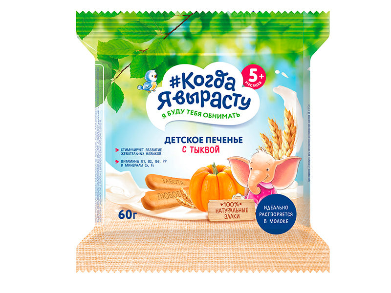 Biscuiti Cand voi Creste Bostan 60g