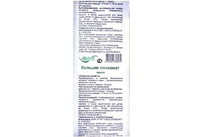 SBA Calciu gluconat comp.