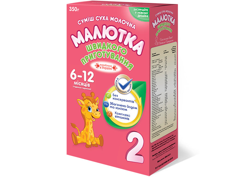 Maliutca 2 Amestec lapte 6-12 luni 350g