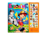 Carte antonime