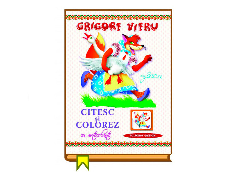 Carte G.Vieru Gisca