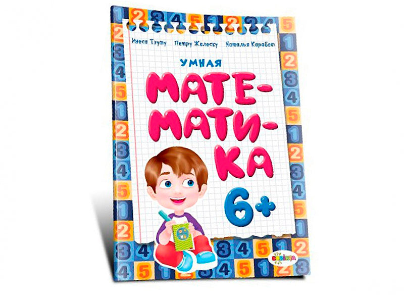 Carte matematica desteapta 6+ rusa