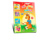 Carte Ma joc si creez 4+ c/d