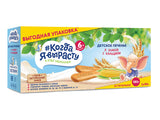 Biscuiti Cand voi Creste 5 cereale cu Ca.180gr