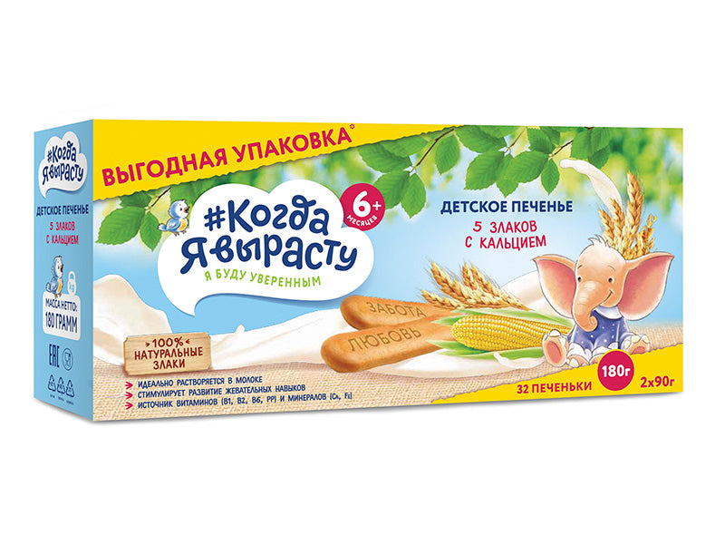 Biscuiti Cand voi Creste 5 cereale cu Ca.180gr