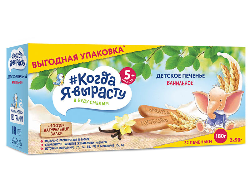 Biscuiti Cand voi Creste cu vanilie 180g