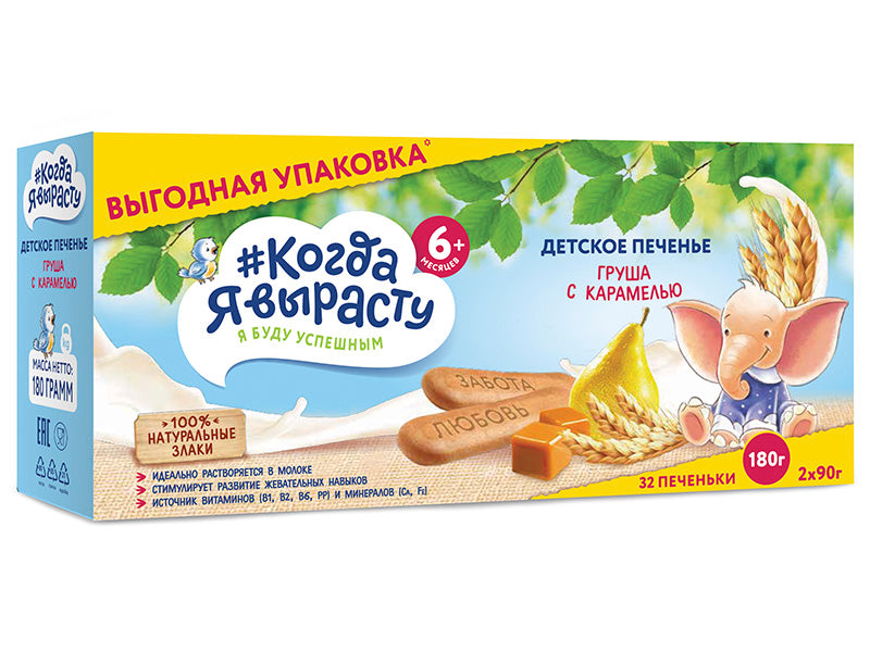 Biscuiti Cand voi Creste Pere cu caramela 180g