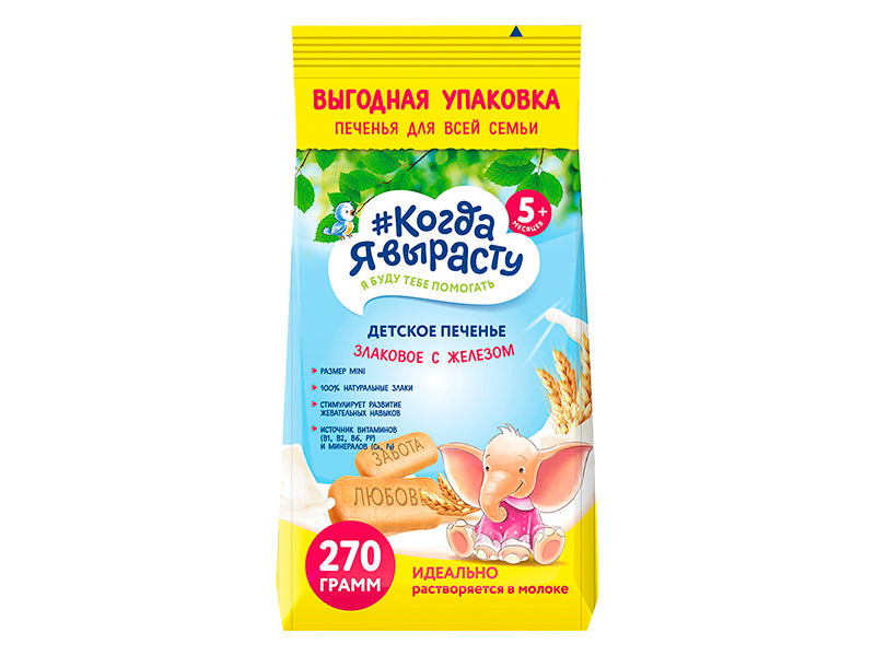 Cand voi Creste Chisel biscuiti pentru copii
