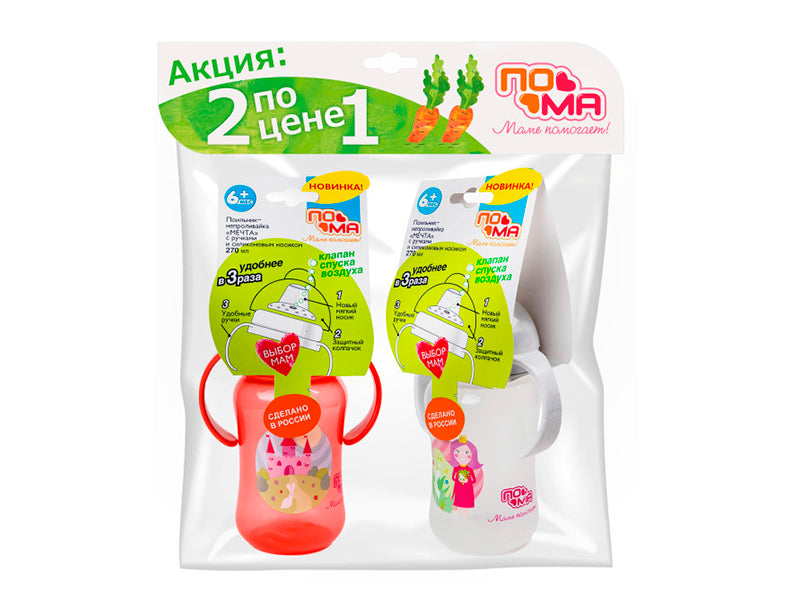 POMA Set Printesa Canuta cu manere 270ml 6+ 2 buc (30146)