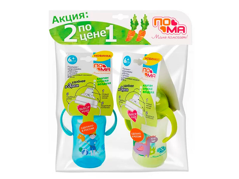 POMA Set Print Canuta cu manere 270ml 6+