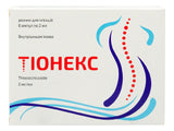 Tionex 2mg/ml 2ml sol.inj.