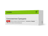 Sitagliptin Grindeks 100mg comp.film.
