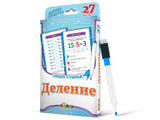 Caiet 27 cartonase impartirea .ru