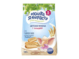 Biscuiti Cand voi Creste Calciu 150g