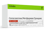 Ситаглиптин/Метформин Grindeks 50 мг/1000 мг, табл.