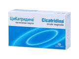 Цикатридина, вагинальные суппозитории